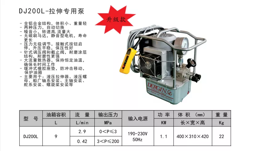 液压拉伸泵的使用图解图片